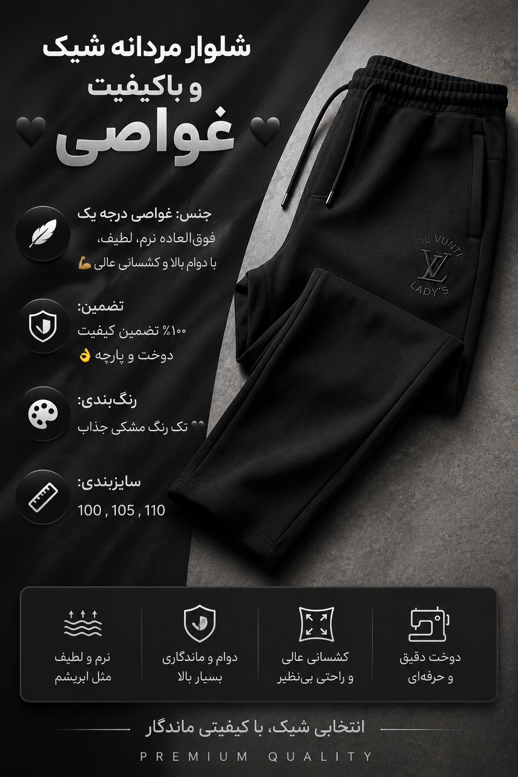 شلوار مردانه غواصی باکیفیت