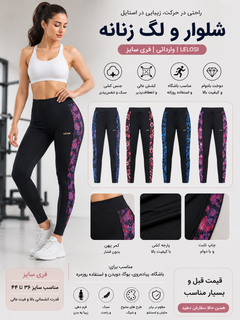 لگ خانگی و ورزشی وارداتی Lelosi