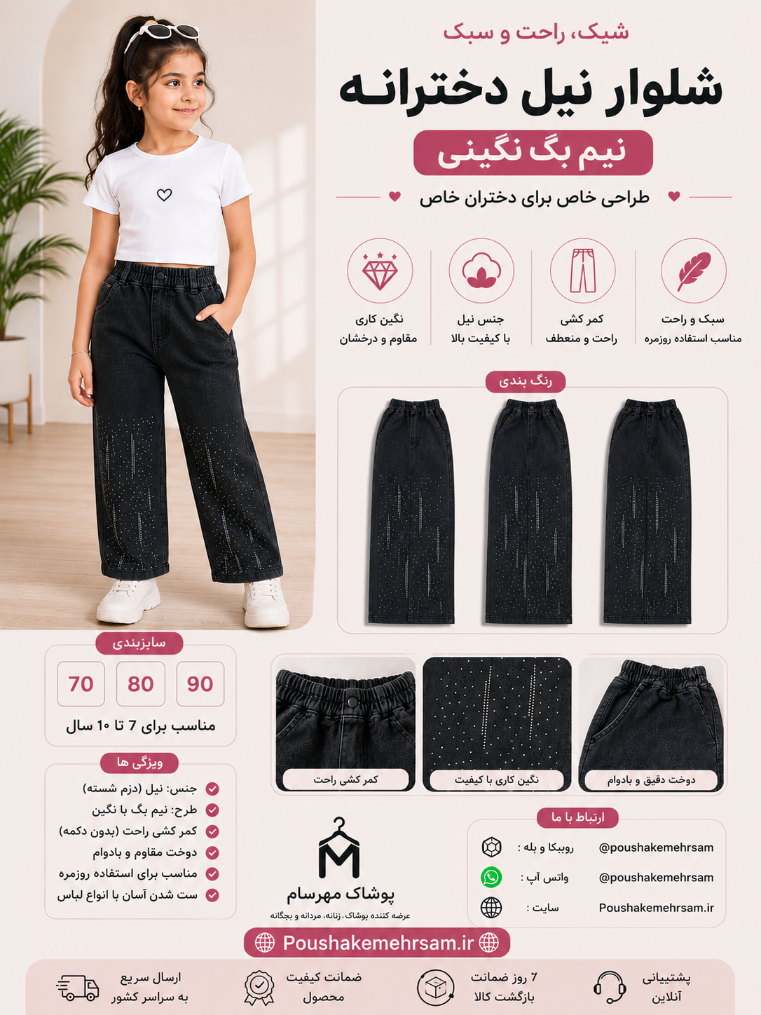 شلوار نیل دخترانه نیم بگ و بگ تمام نگینی