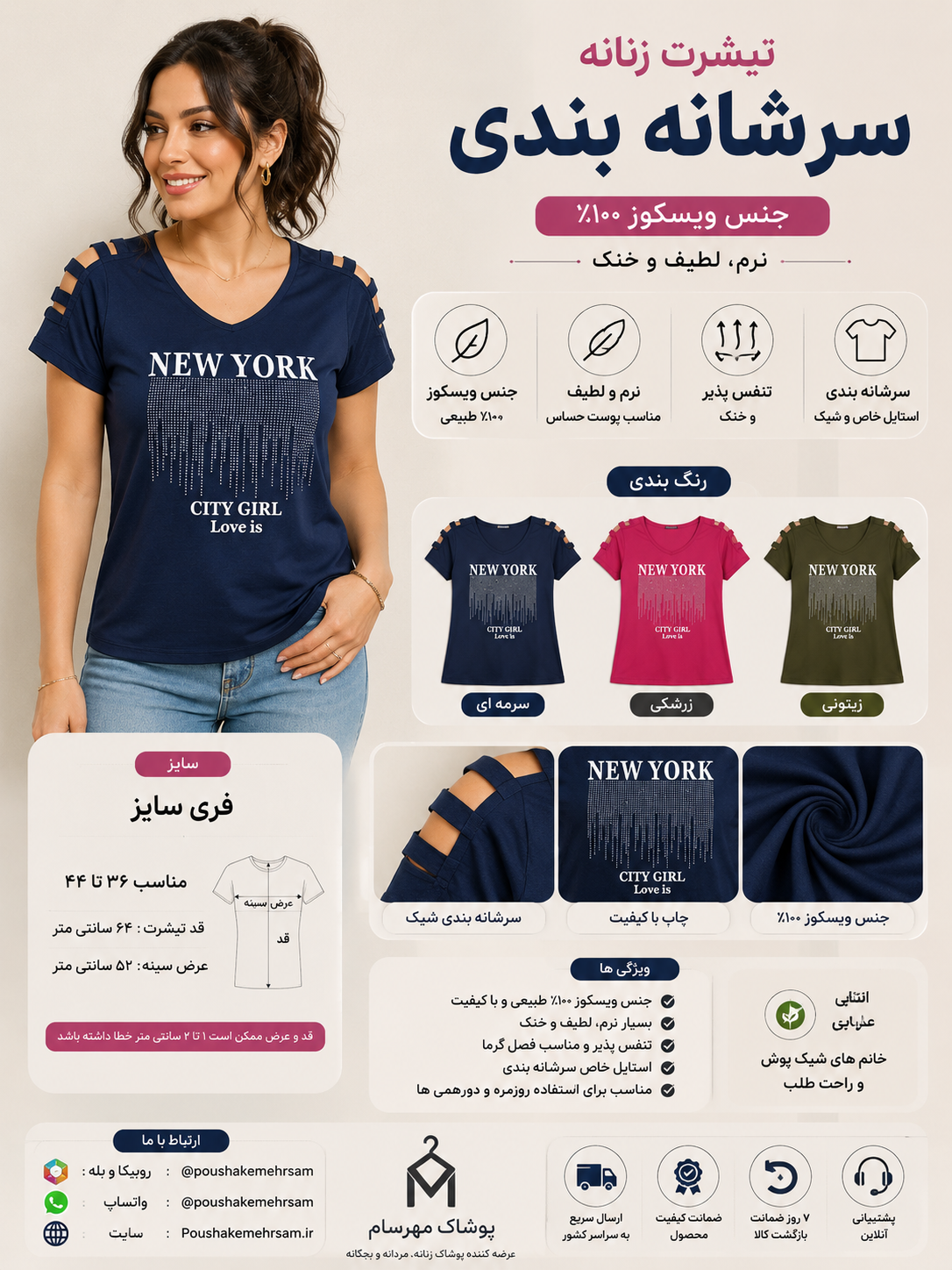 تیشرت زنانه نگین دار سرشانه بندی