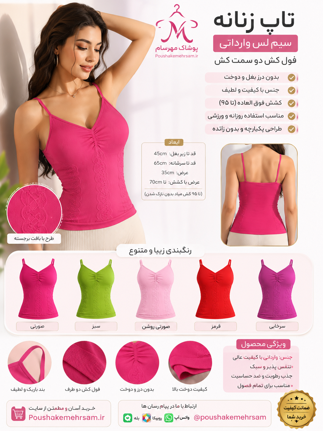 تاپ زنانه وارداتی