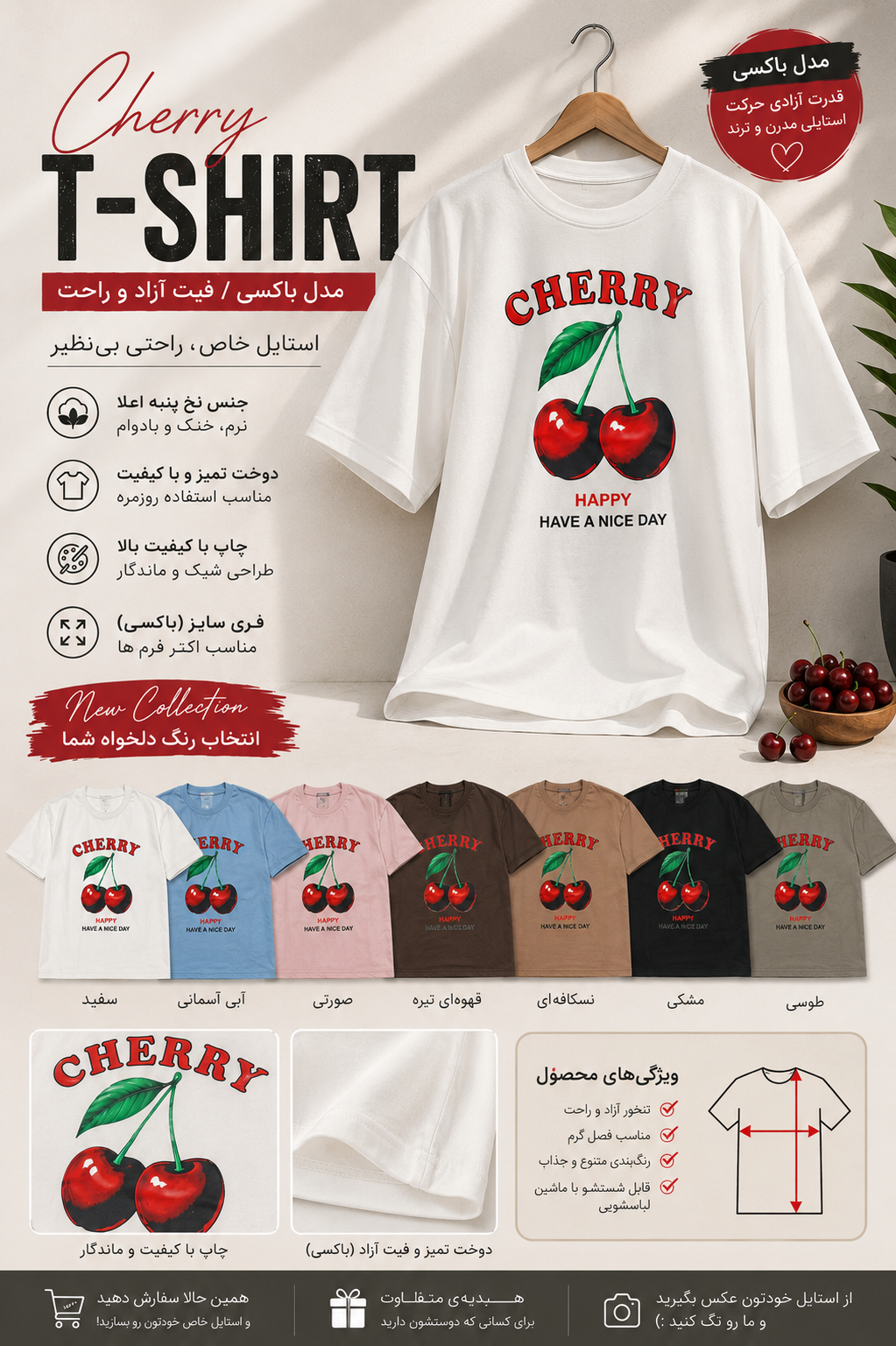 کراپ باکسی سوپر پنبه زنانه و مردانه طرح cherry