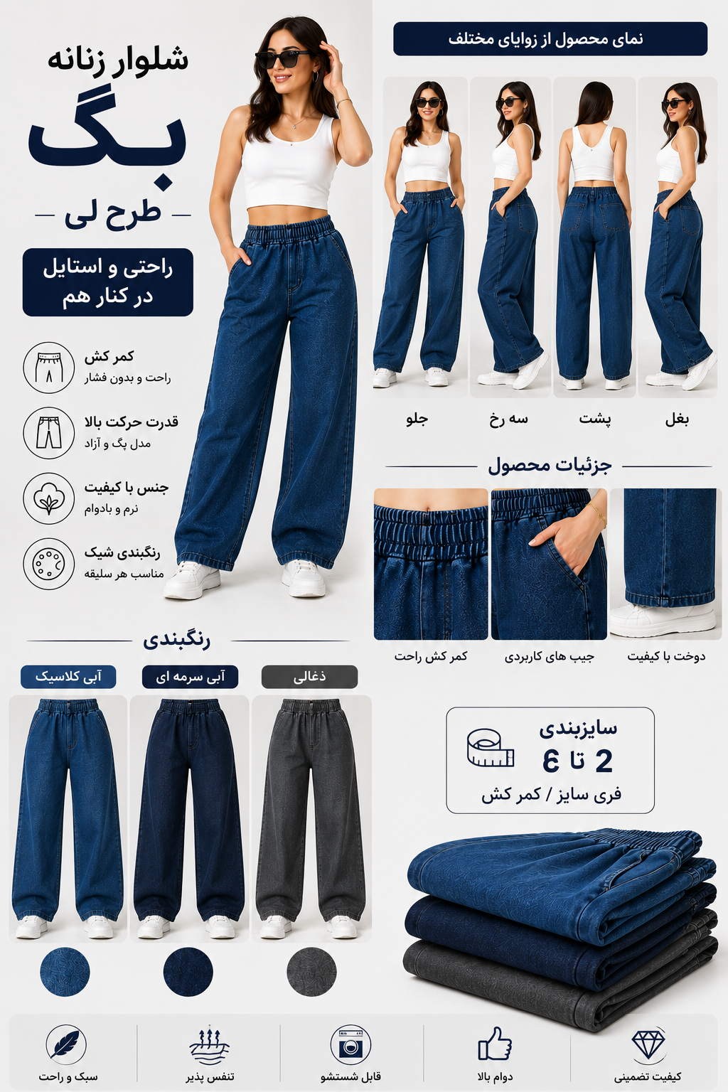 شلوار زنانه  بگ طرح لی اعلا