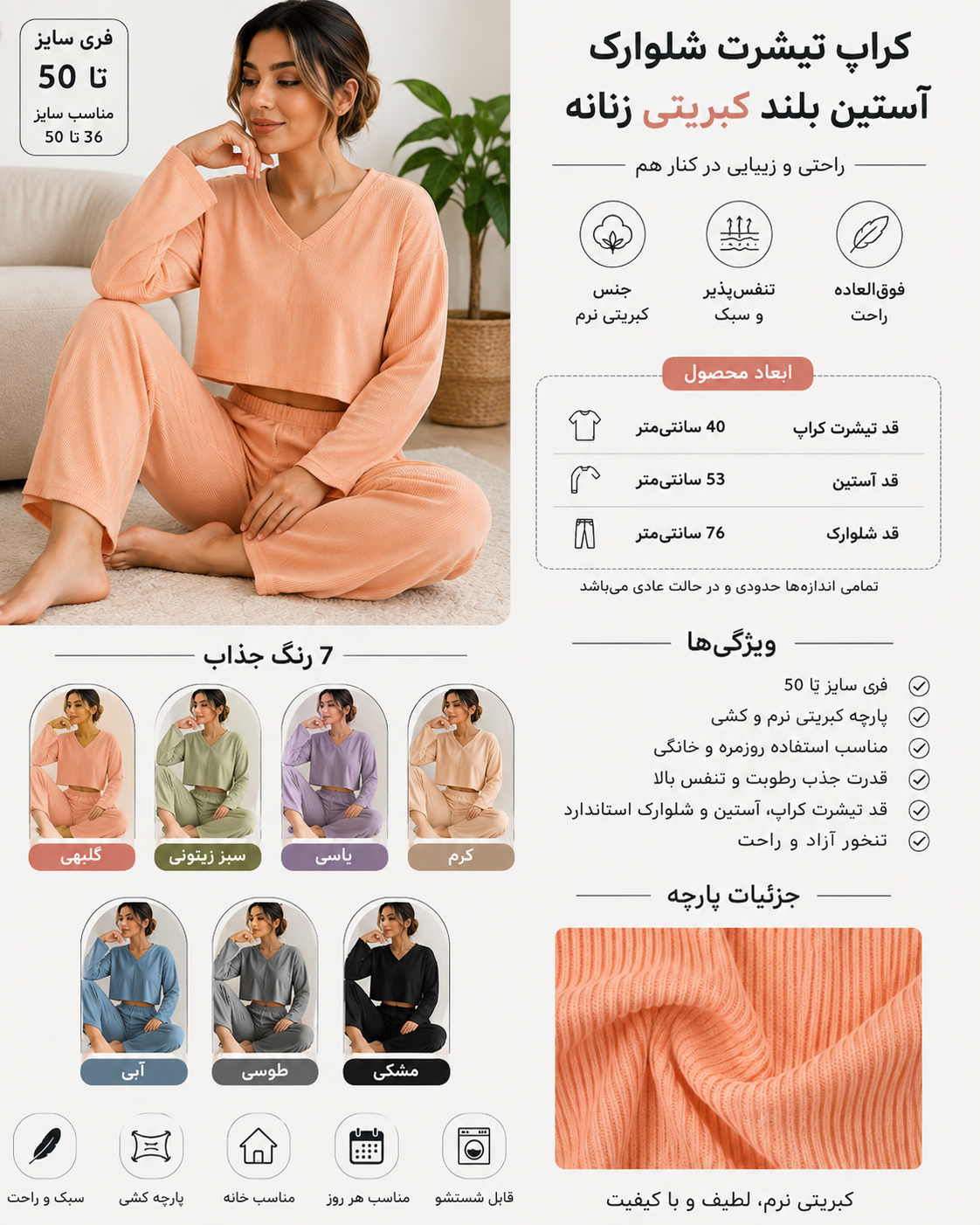 کراپ  شلوار زنانه کبریتی