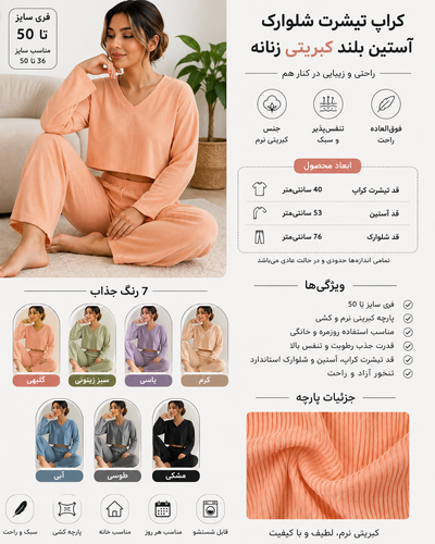 کراپ شلوارک زنانه کبریتی