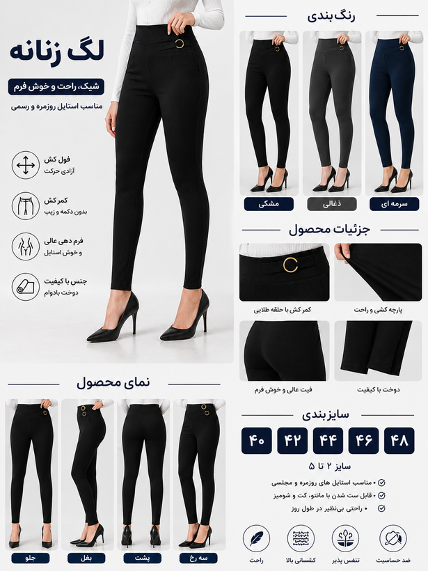 شلوار لگ زنانه اعلا