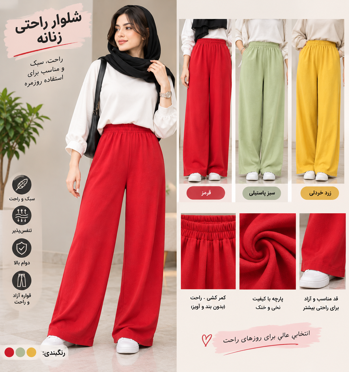شلوار راحتی زنانه