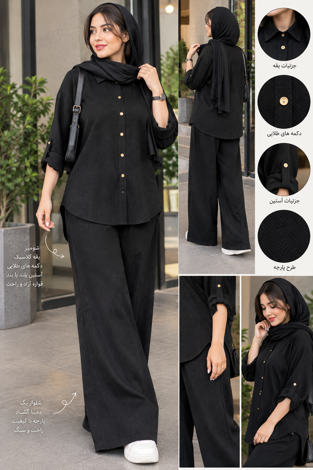 شومیز شلوار بگ زنانه نخی