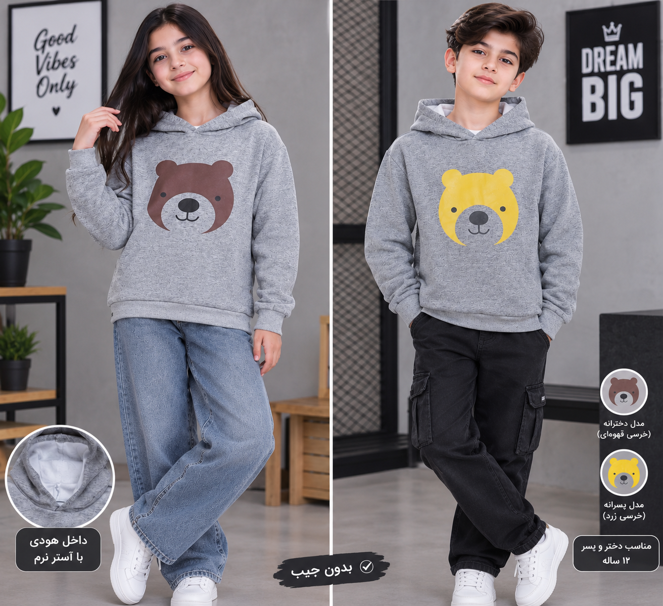 هودی اسپرت دخترانه و پسرانه تو کرکی